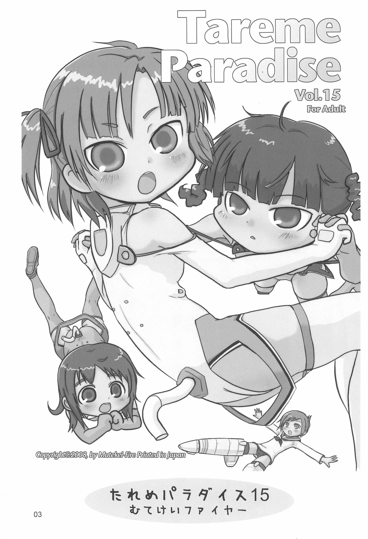 Tareme Paradise 15 page 3 full