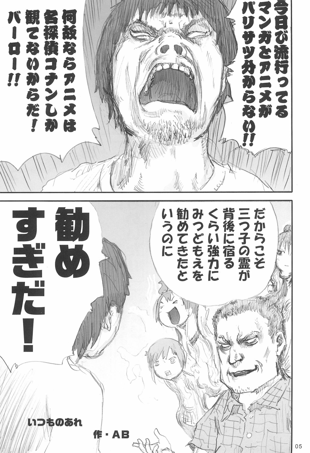 Tareme Paradise 15 page 5 full