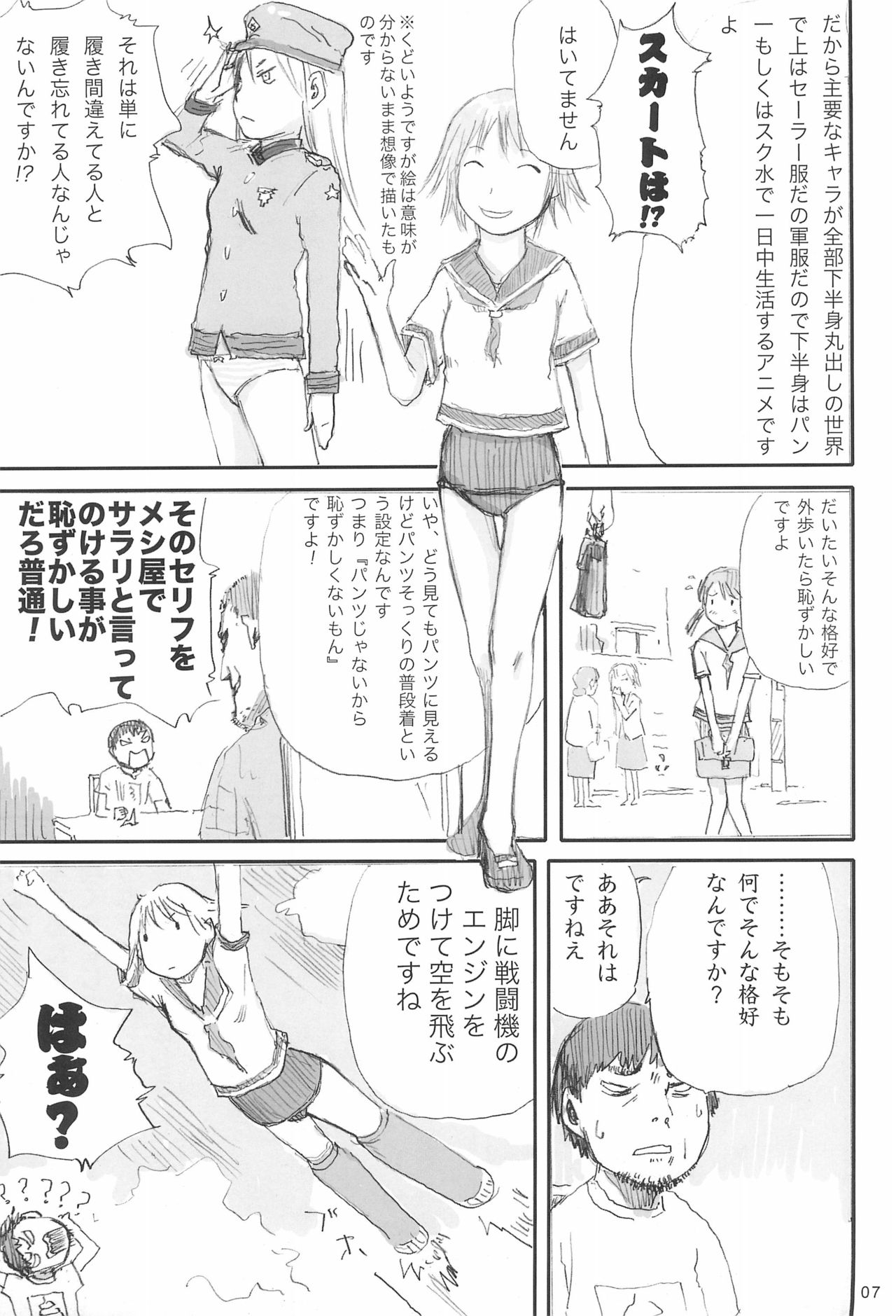 Tareme Paradise 15 page 7 full