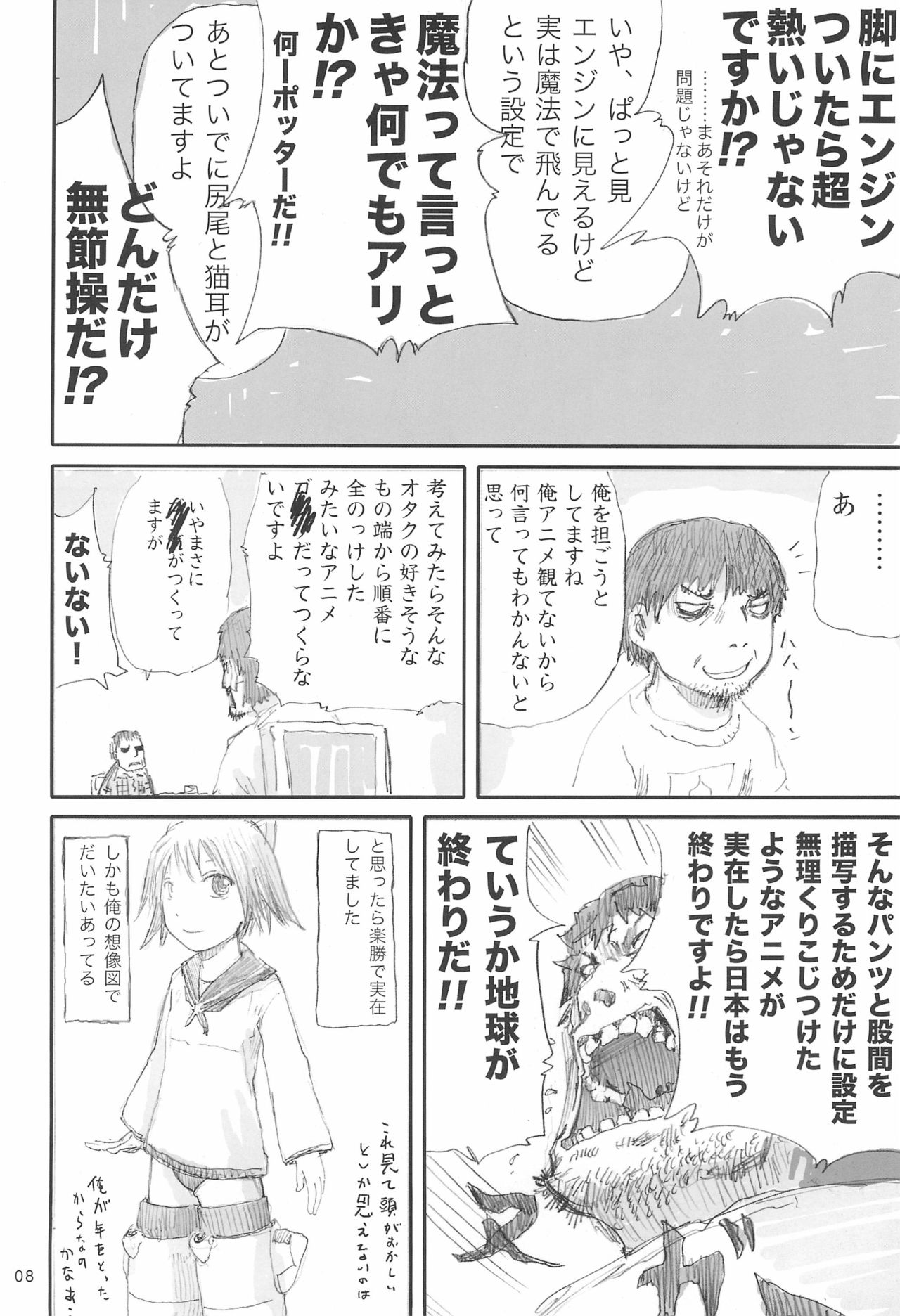 Tareme Paradise 15 page 8 full