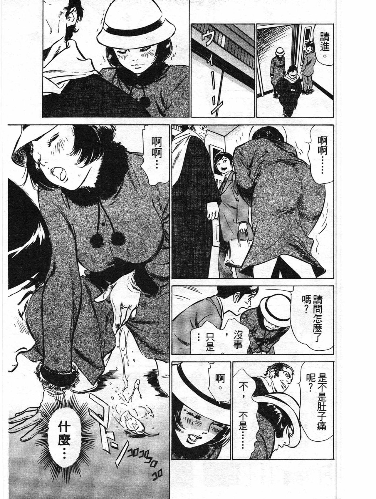 Hotel de Dakishimete Yawahada Mankitsuhen page 6 full