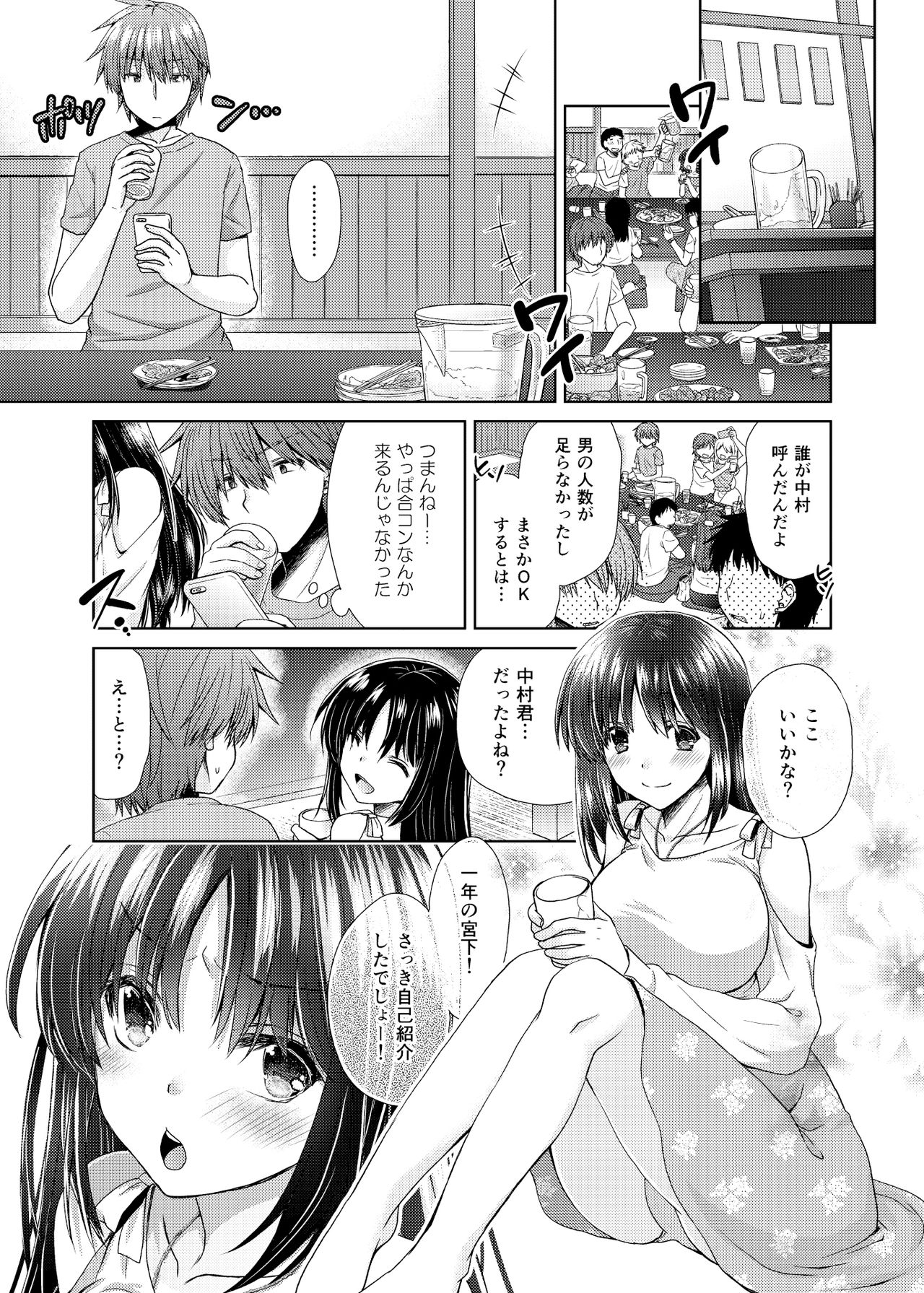 Wakazuma Gibo no Netorikata Kanojo wa Ore ni Osowareru no o Matteiru... page 2 full