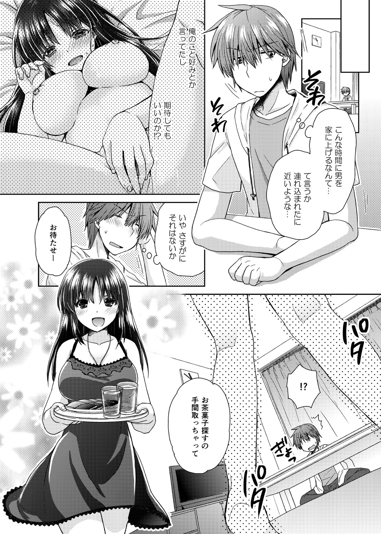 Wakazuma Gibo no Netorikata Kanojo wa Ore ni Osowareru no o Matteiru... page 5 full