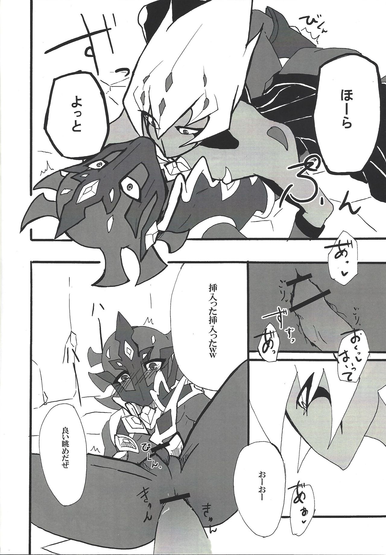 Yokaranu Asobi o Oshiete yarou page 9 full