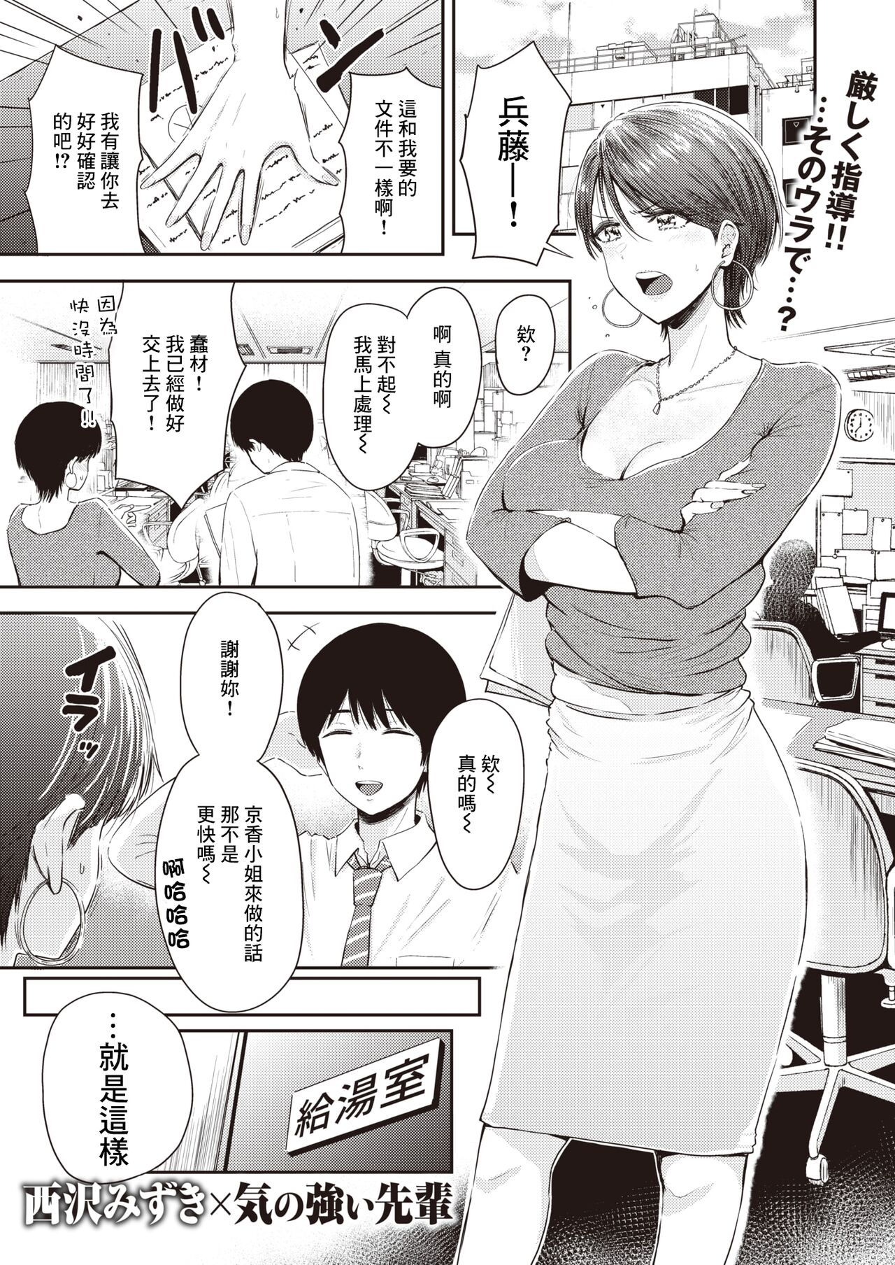 Ochiru Onna page 1 full