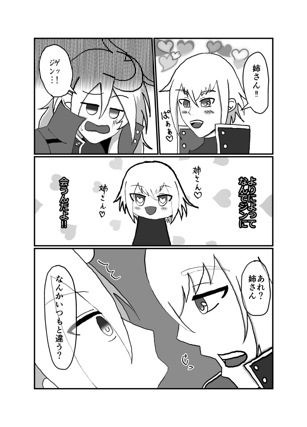 Biyaku O Mora Reta Raguna Ga Jin Ni Osowa Reru Hanashi Web Sairoku page 3 full