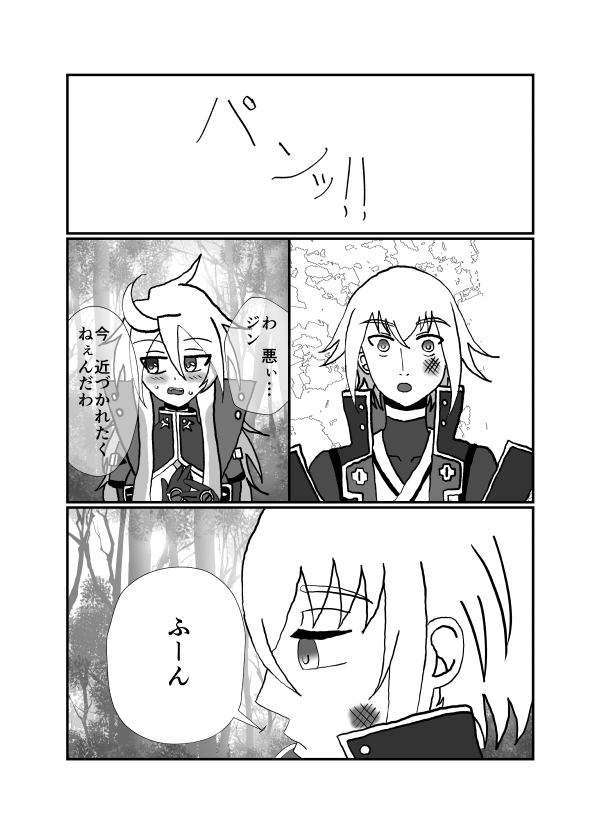 Biyaku O Mora Reta Raguna Ga Jin Ni Osowa Reru Hanashi Web Sairoku page 4 full