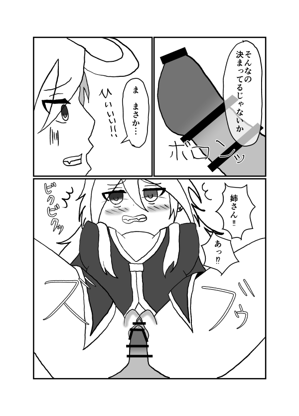 Biyaku O Mora Reta Raguna Ga Jin Ni Osowa Reru Hanashi Web Sairoku page 7 full