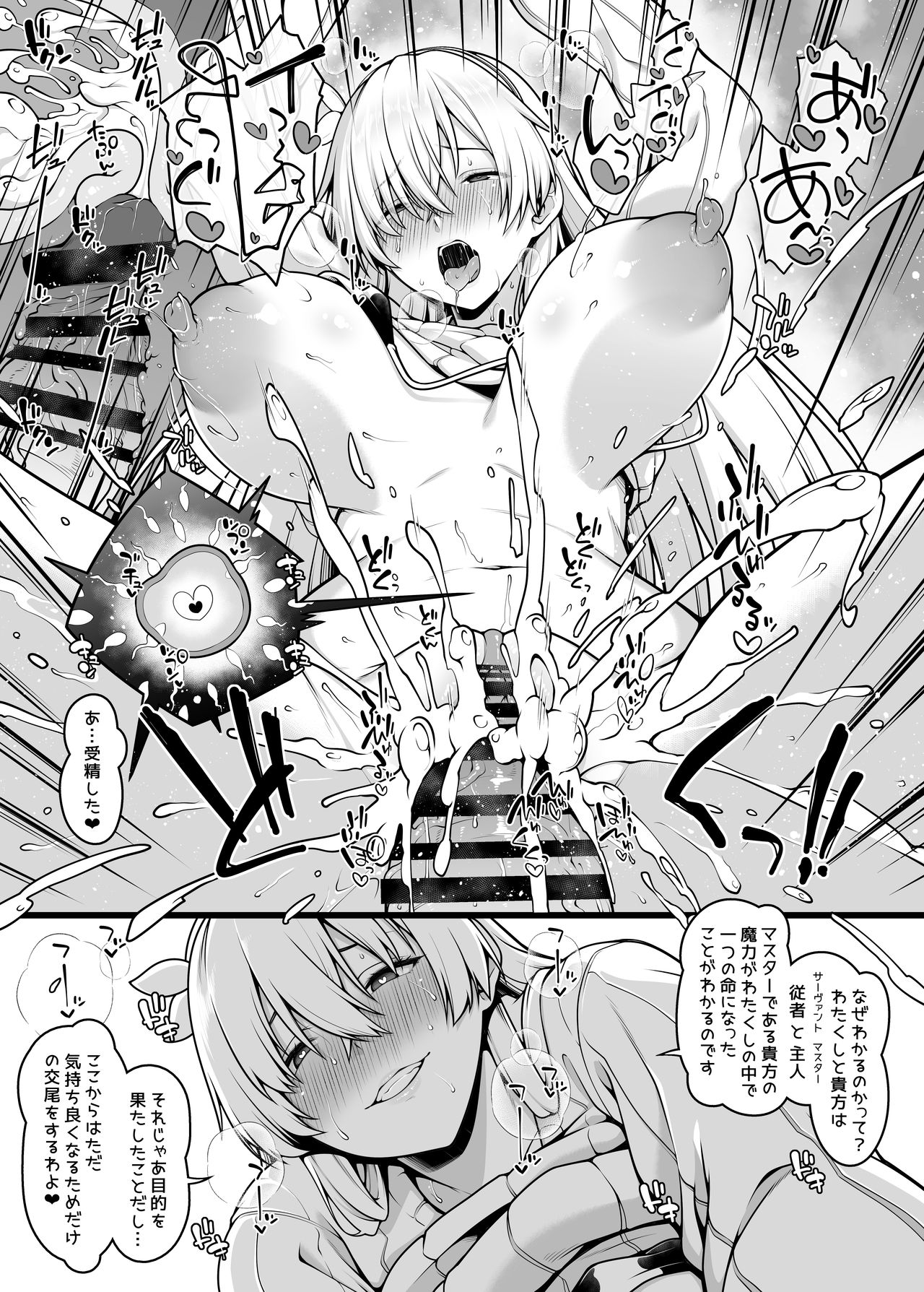 Anastasia to Icha Love Kozukuri suru Manga page 4 full