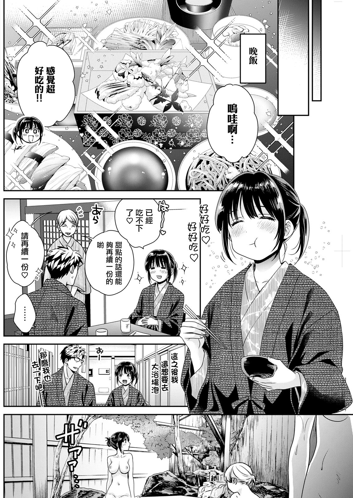Anata no Mono ni Narimashita Ch. 7 page 8 full