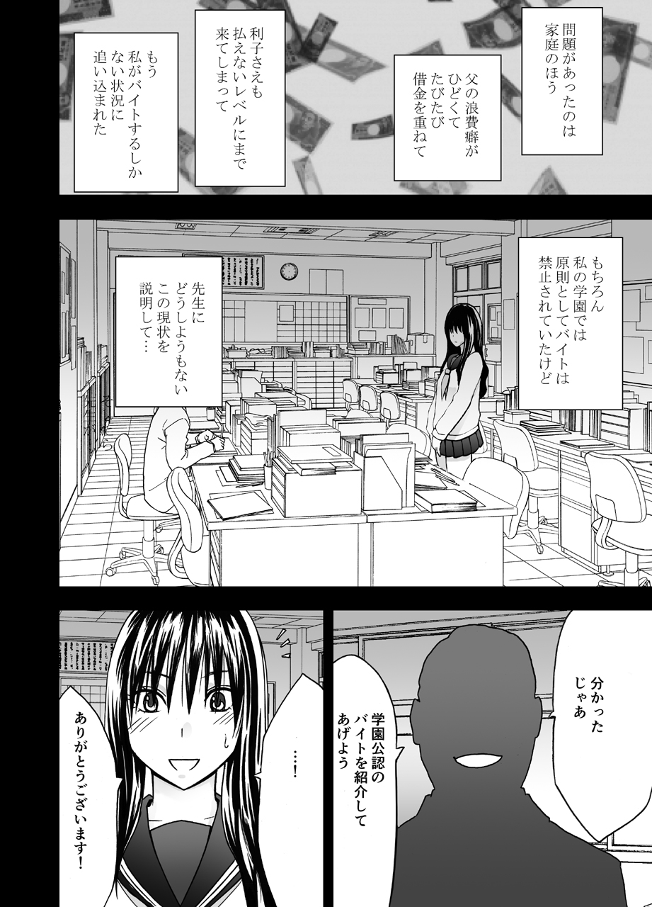 Eigakan de wana ni hamerareta fuuki iinchou page 3 full