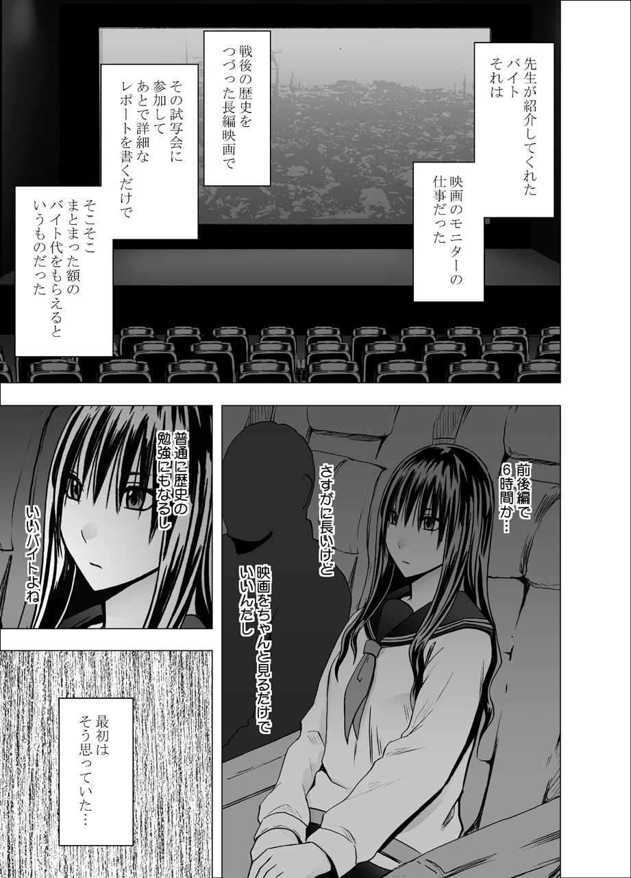 Eigakan de wana ni hamerareta fuuki iinchou page 4 full