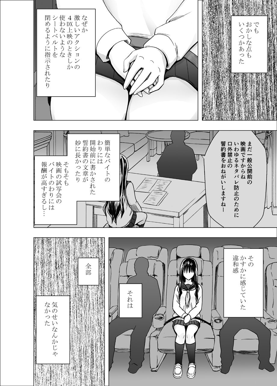 Eigakan de wana ni hamerareta fuuki iinchou page 5 full