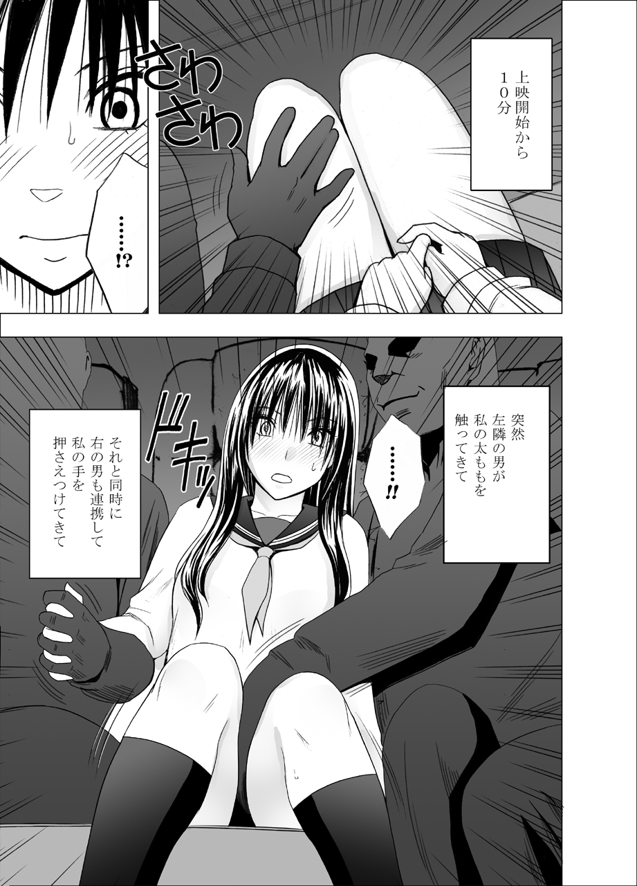 Eigakan de wana ni hamerareta fuuki iinchou page 6 full