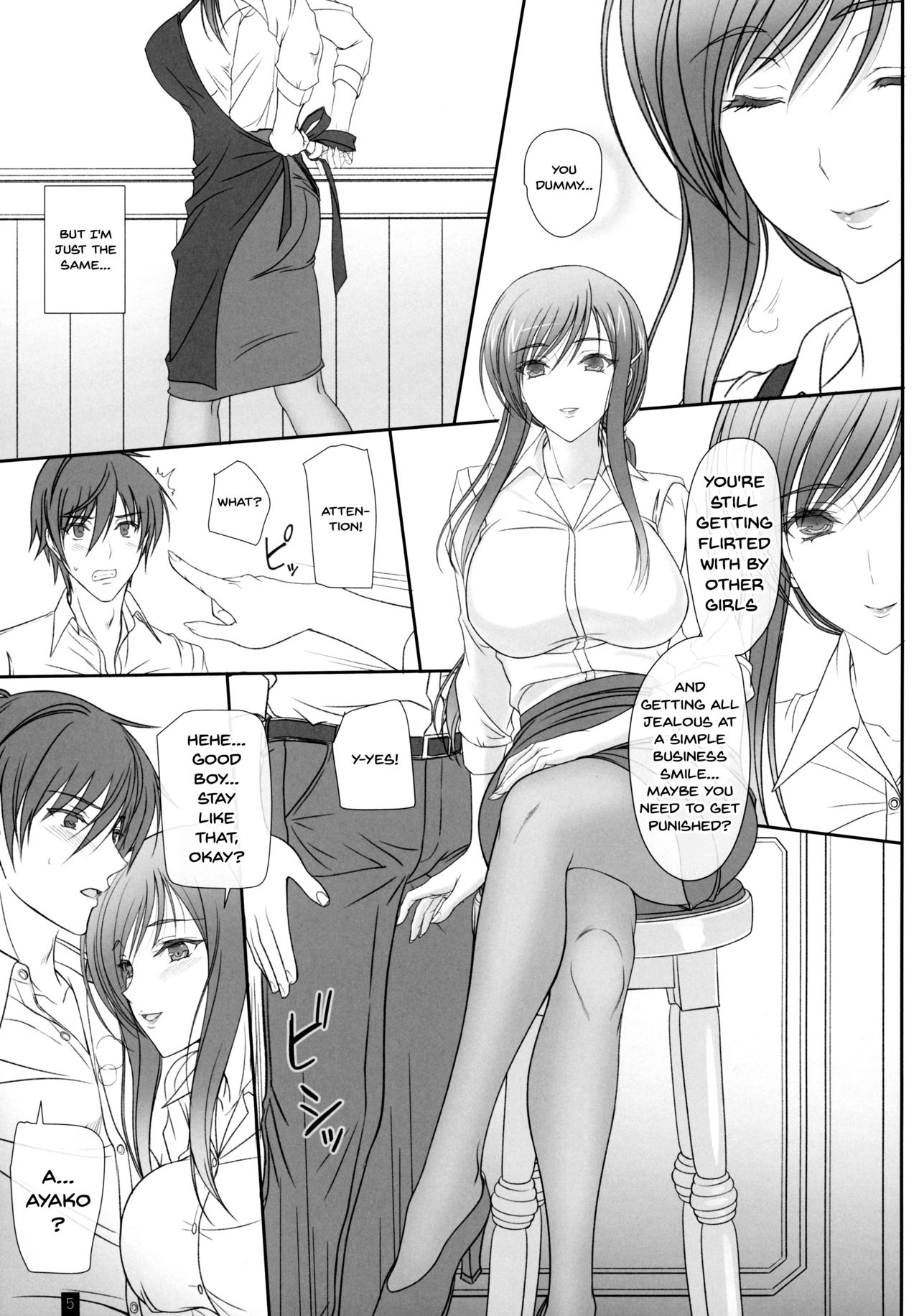 Oh! Ayako! More!&More!! page 4 full
