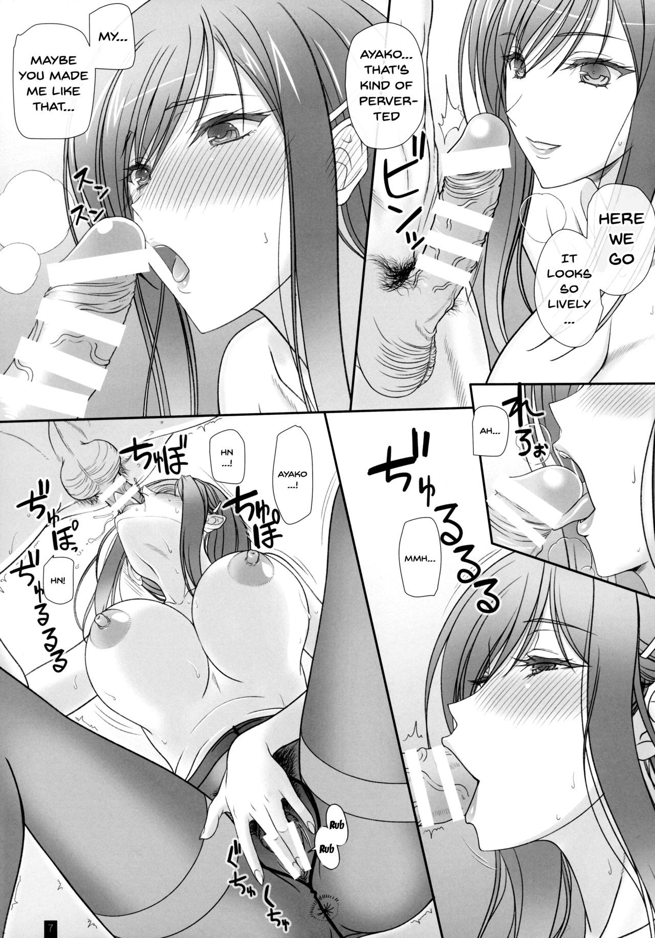 Oh! Ayako! More!&More!! page 6 full