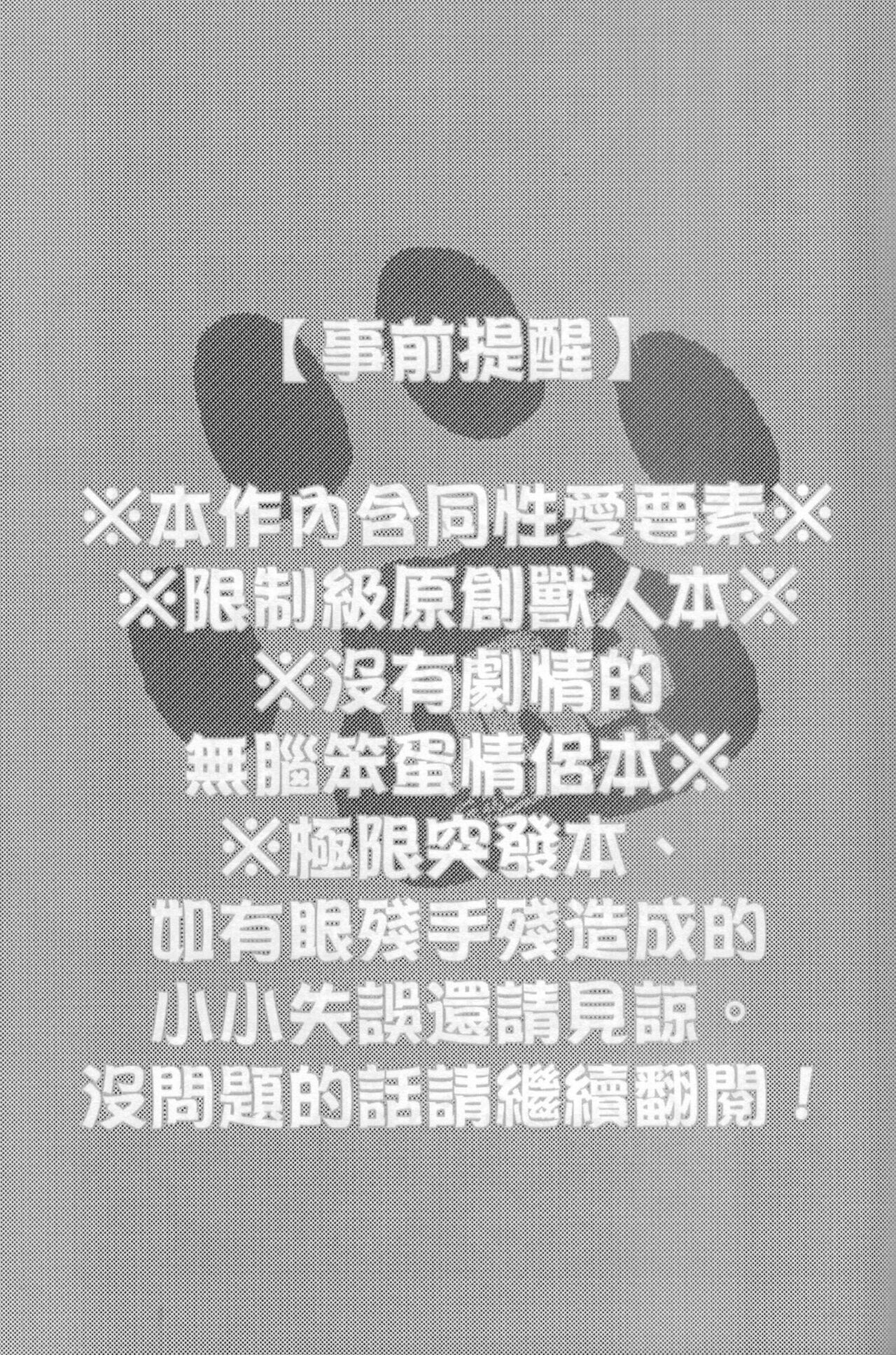 啊就脫掉吧 page 2 full