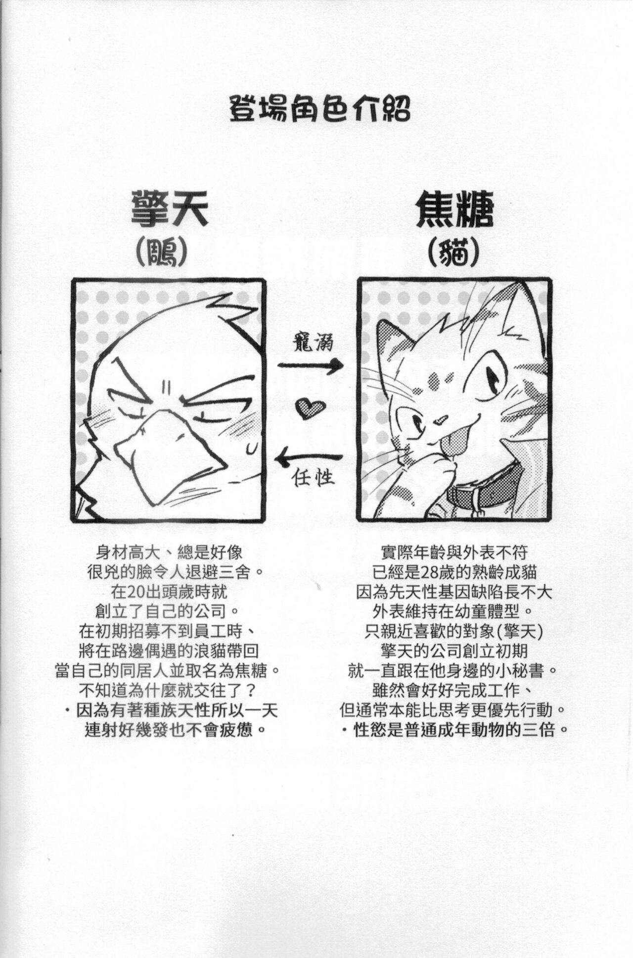 啊就脫掉吧 page 3 full