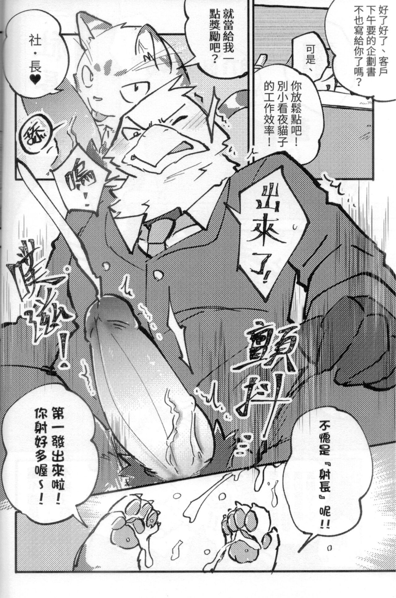 啊就脫掉吧 page 5 full