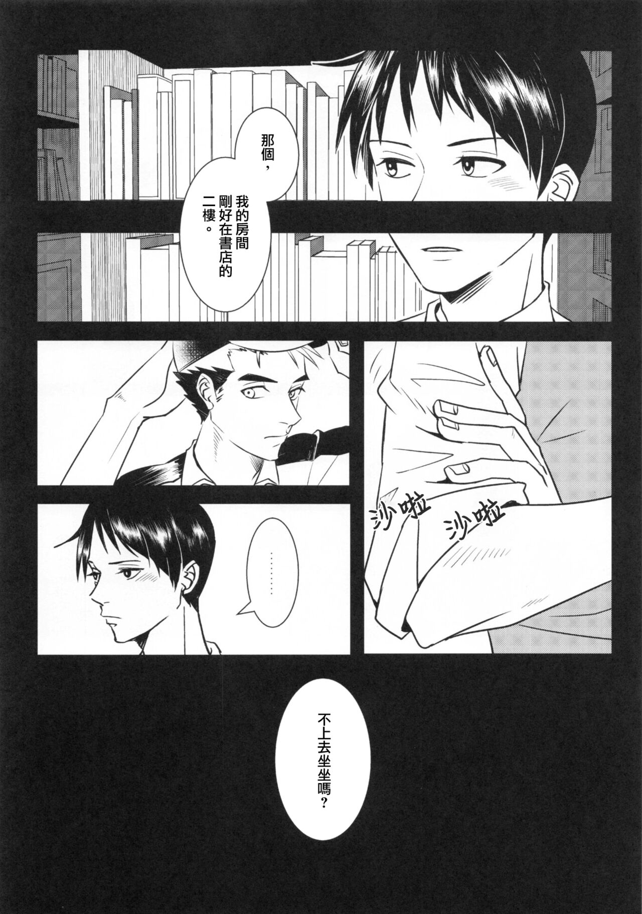 Ajin 亜人 page 10 full