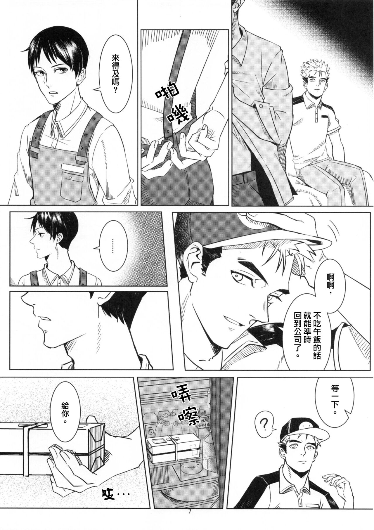 Ajin 亜人 page 6 full