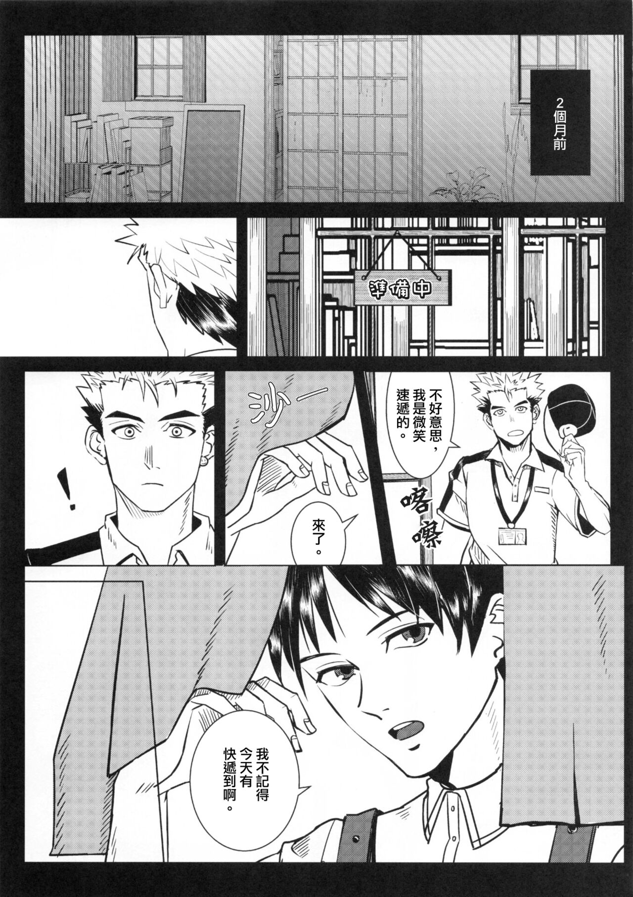 Ajin 亜人 page 8 full
