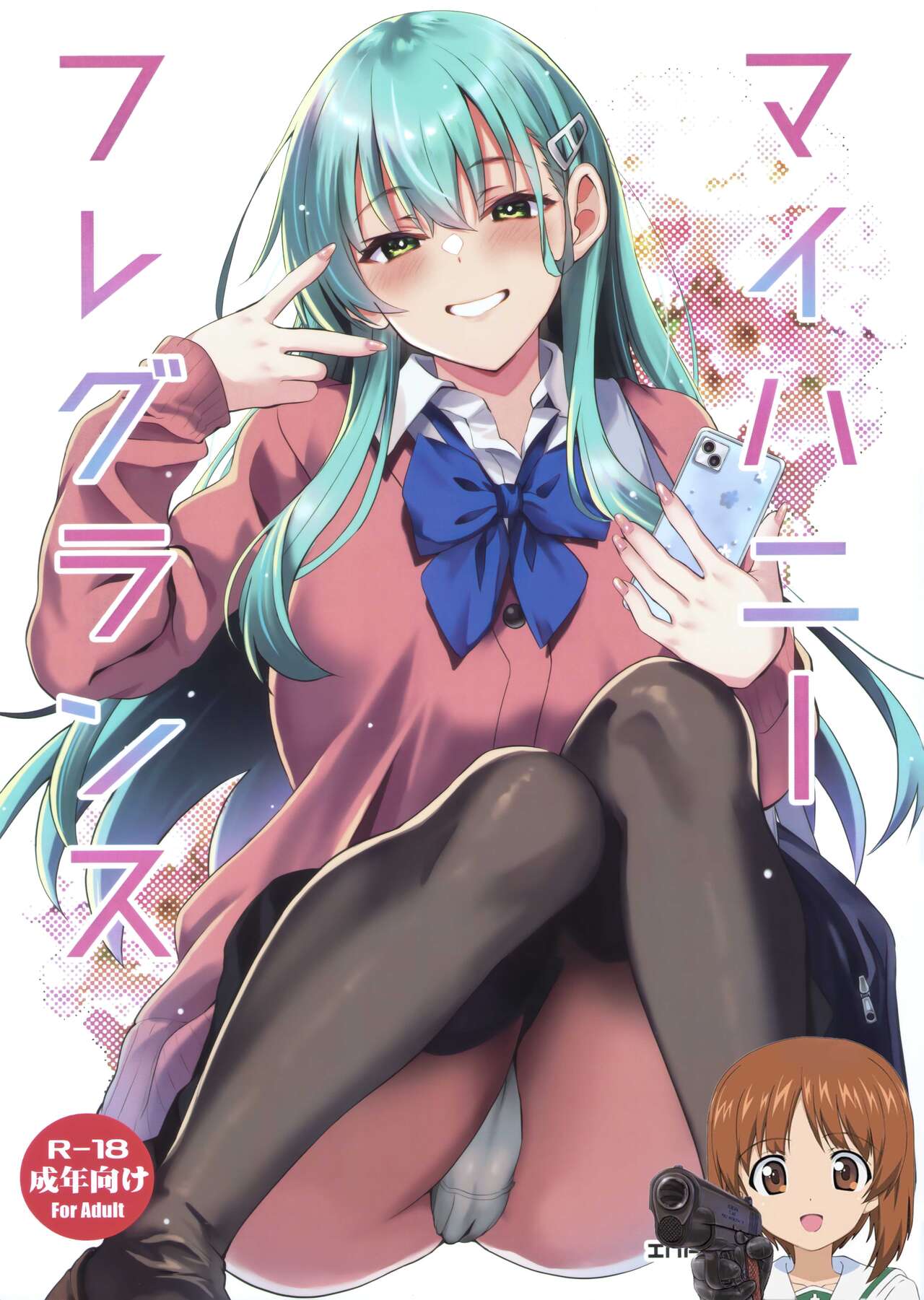 My honey fragrance page 1 full