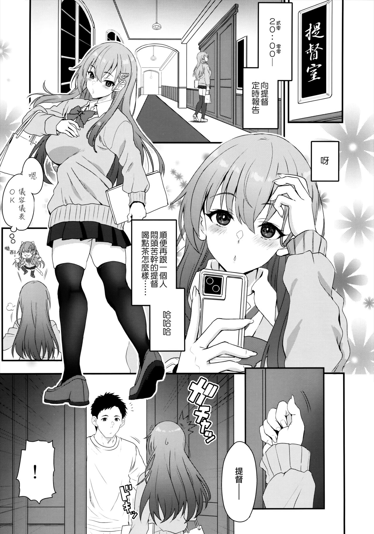 My honey fragrance page 3 full