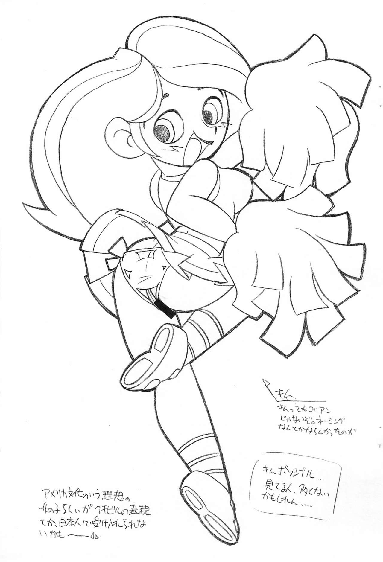 Gash-bon page 6 full