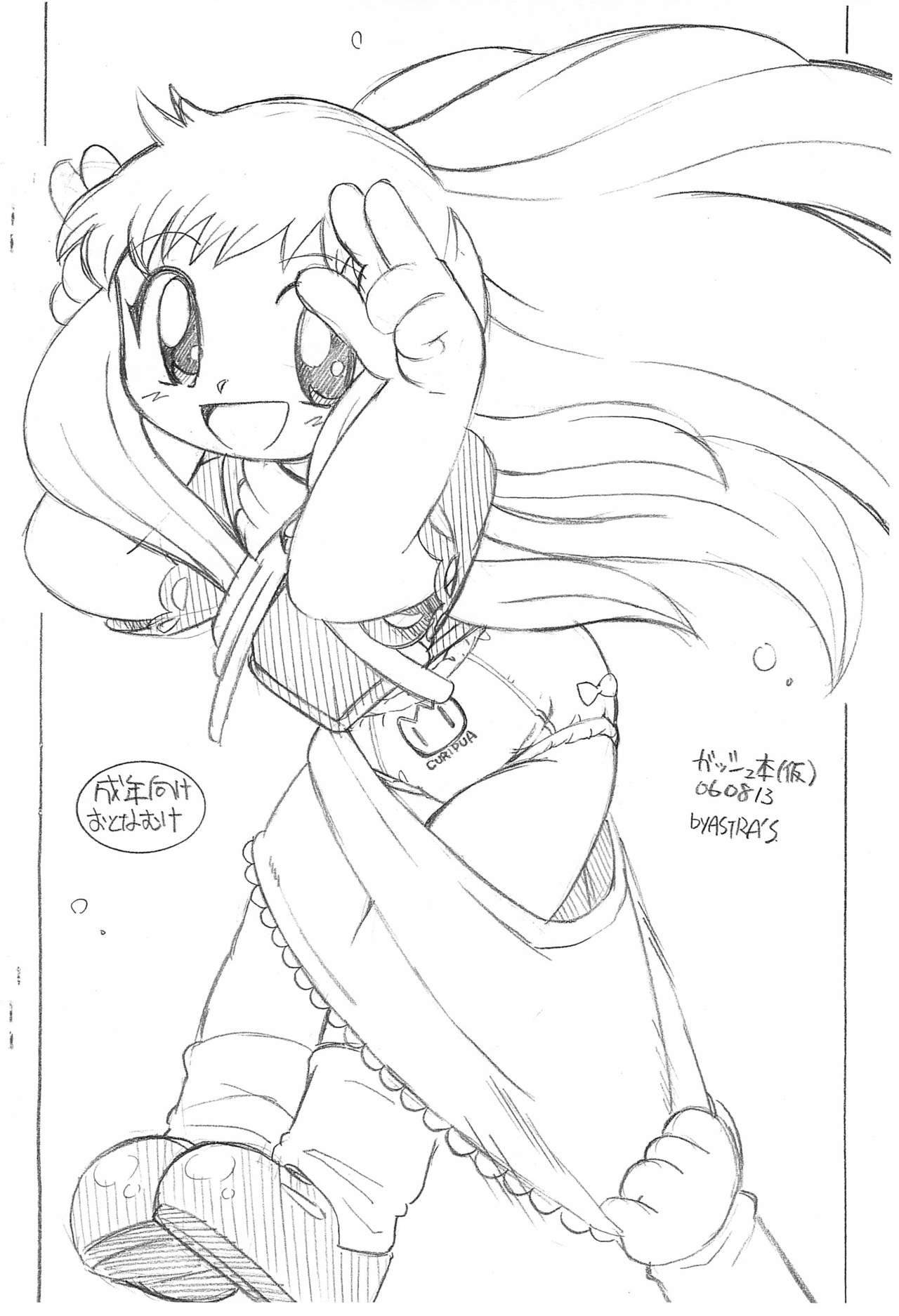 Gash-bon page 8 full