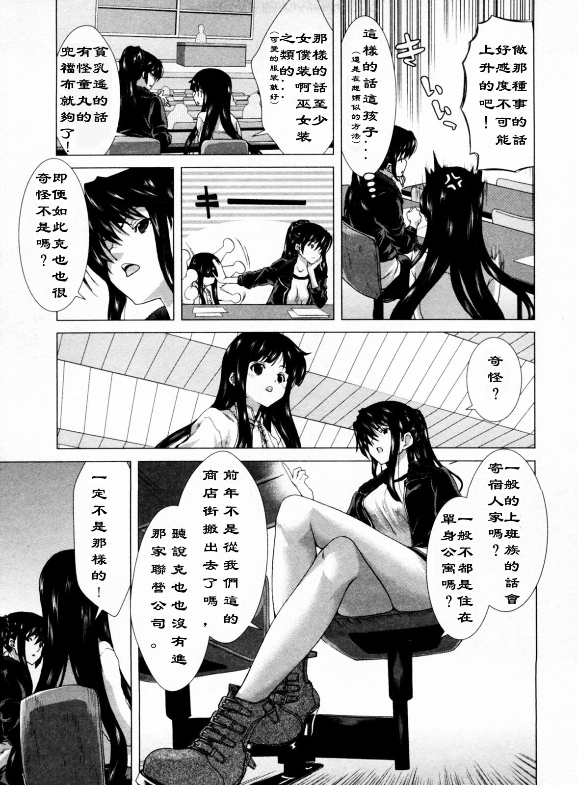 Geigeki Shoutengai 1 page 10 full
