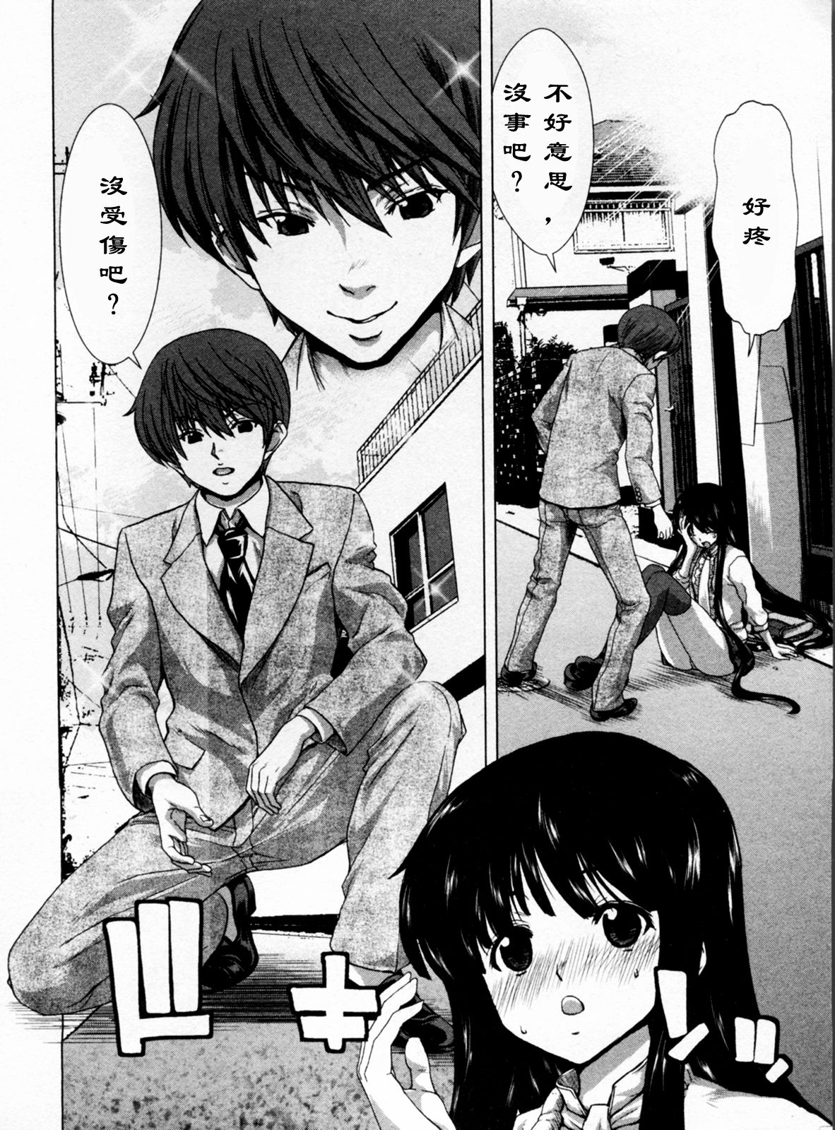 Geigeki Shoutengai 1 page 7 full