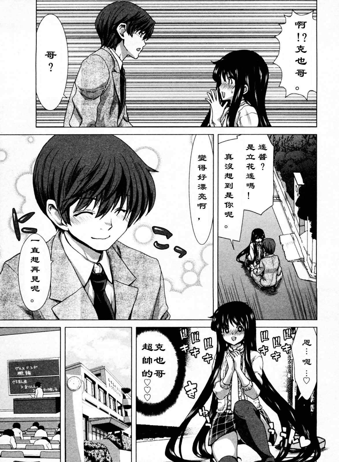 Geigeki Shoutengai 1 page 8 full
