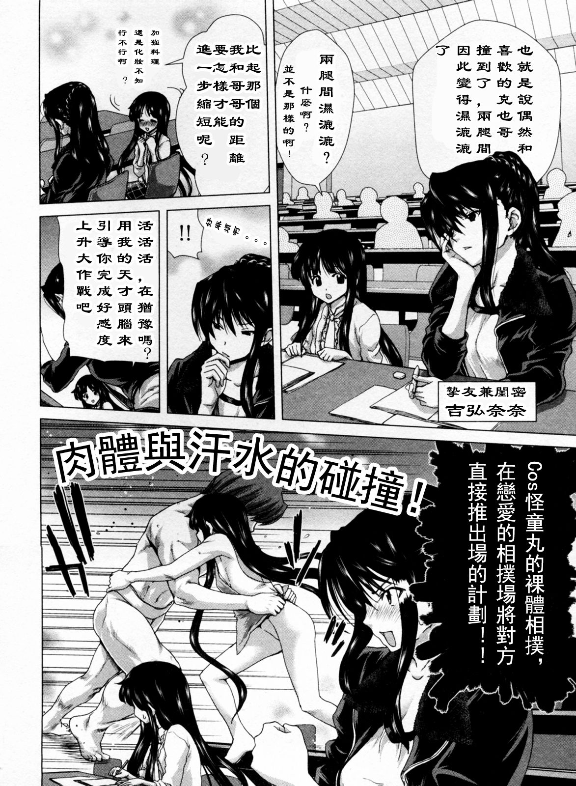 Geigeki Shoutengai 1 page 9 full