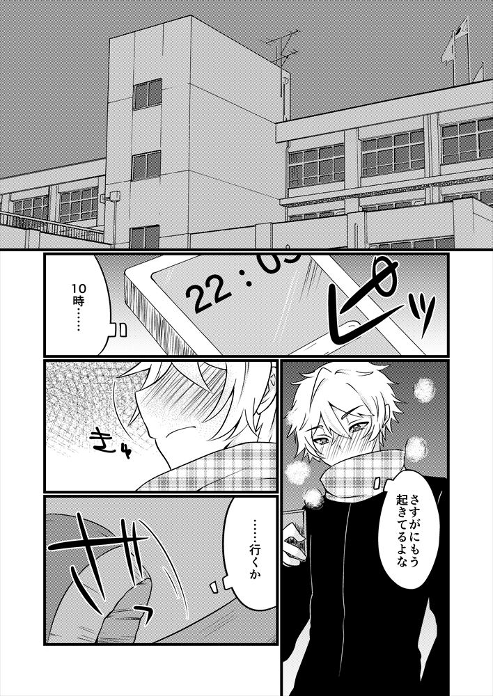 Shoya Made 'Mate' Ga Dekiru Inu page 2 full