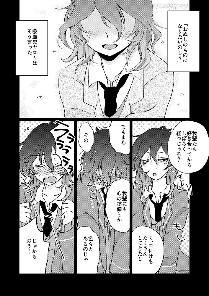 Shoya Made 'Mate' Ga Dekiru Inu page 3 full