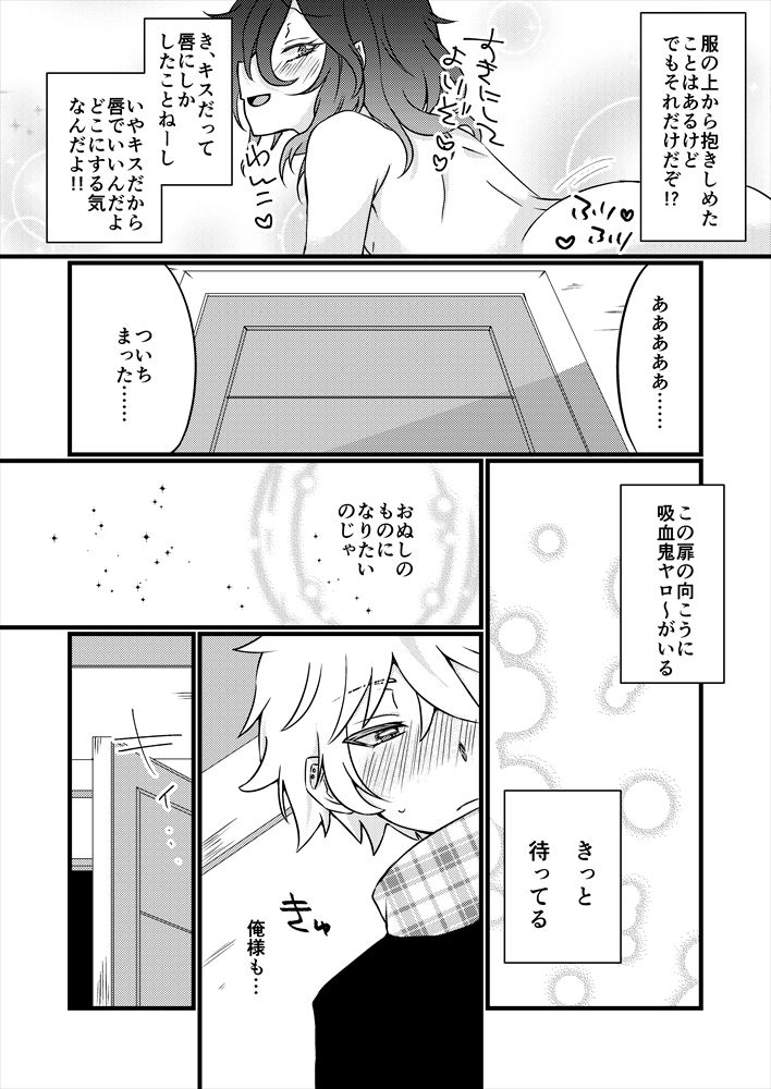 Shoya Made 'Mate' Ga Dekiru Inu page 7 full