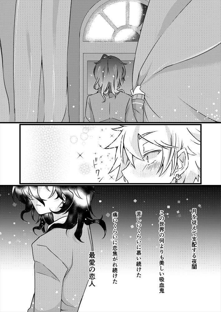 Shoya Made 'Mate' Ga Dekiru Inu page 8 full