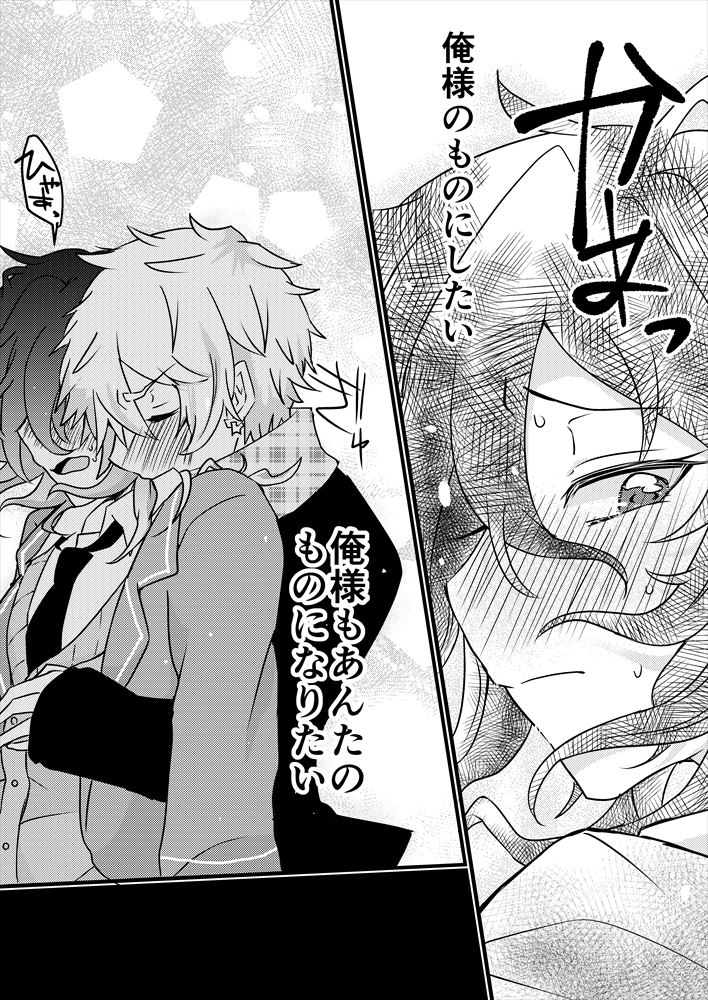 Shoya Made 'Mate' Ga Dekiru Inu page 9 full