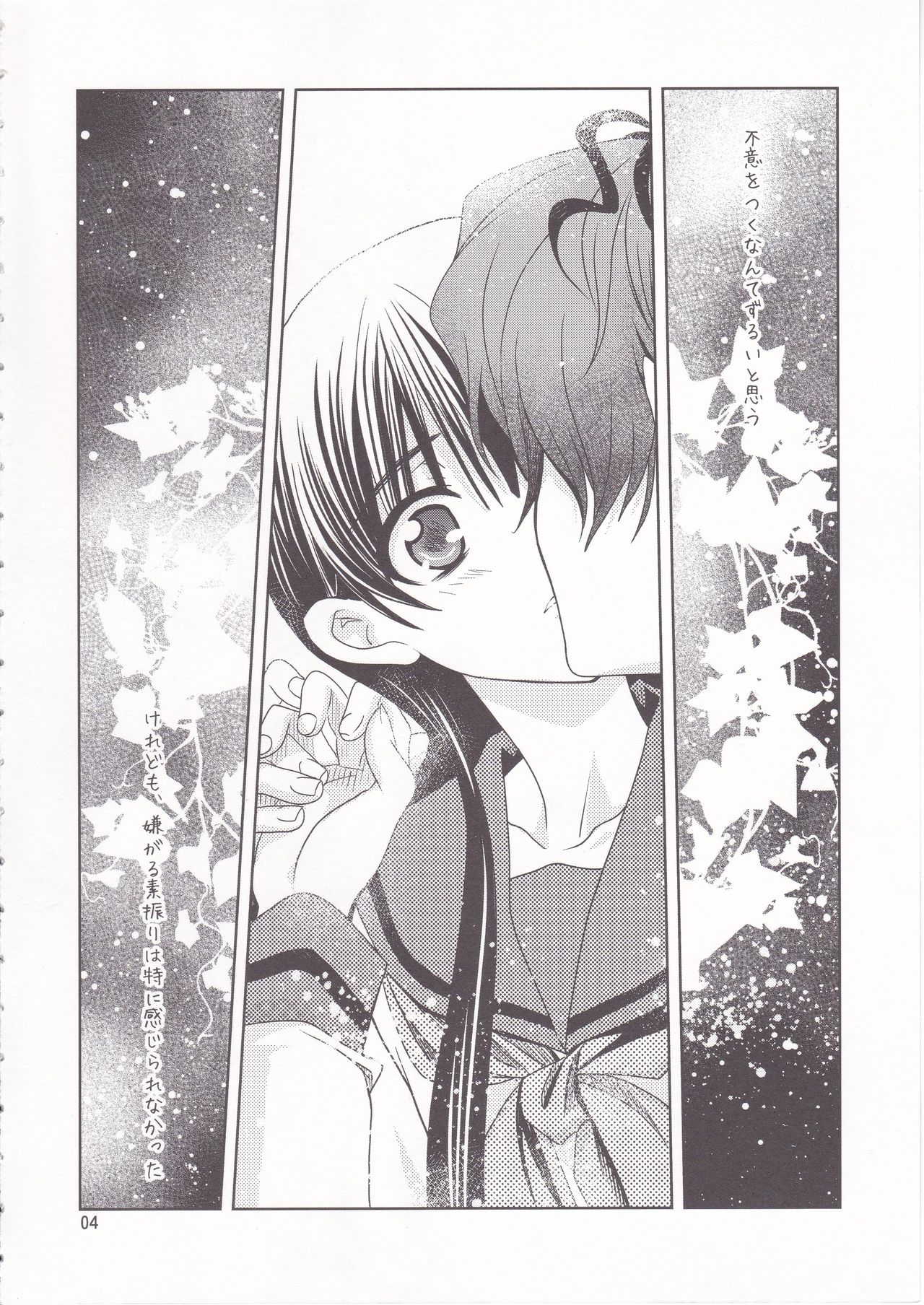 Garry no Yume page 3 full