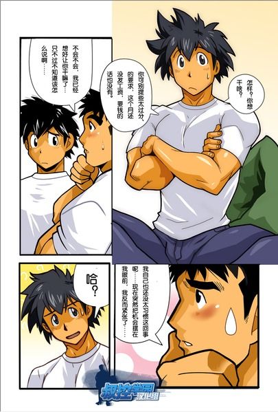 Nonbiri & DIVE light page 10 full