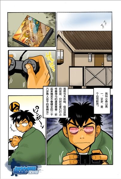 Nonbiri & DIVE light page 2 full