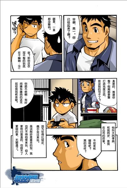 Nonbiri & DIVE light page 3 full