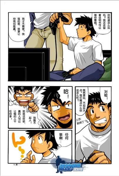 Nonbiri & DIVE light page 6 full