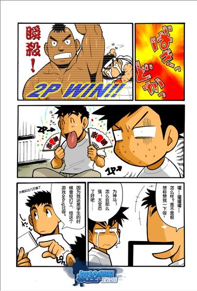 Nonbiri & DIVE light page 8 full