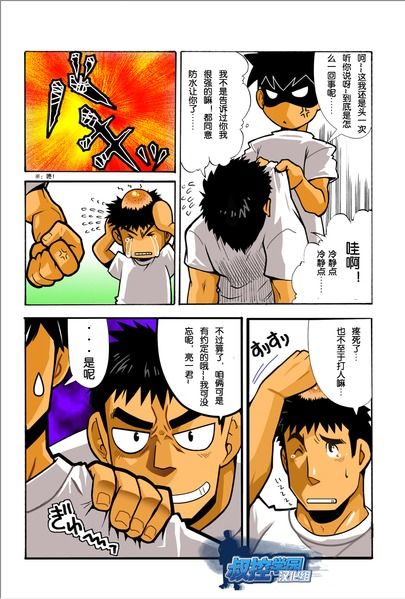 Nonbiri & DIVE light page 9 full