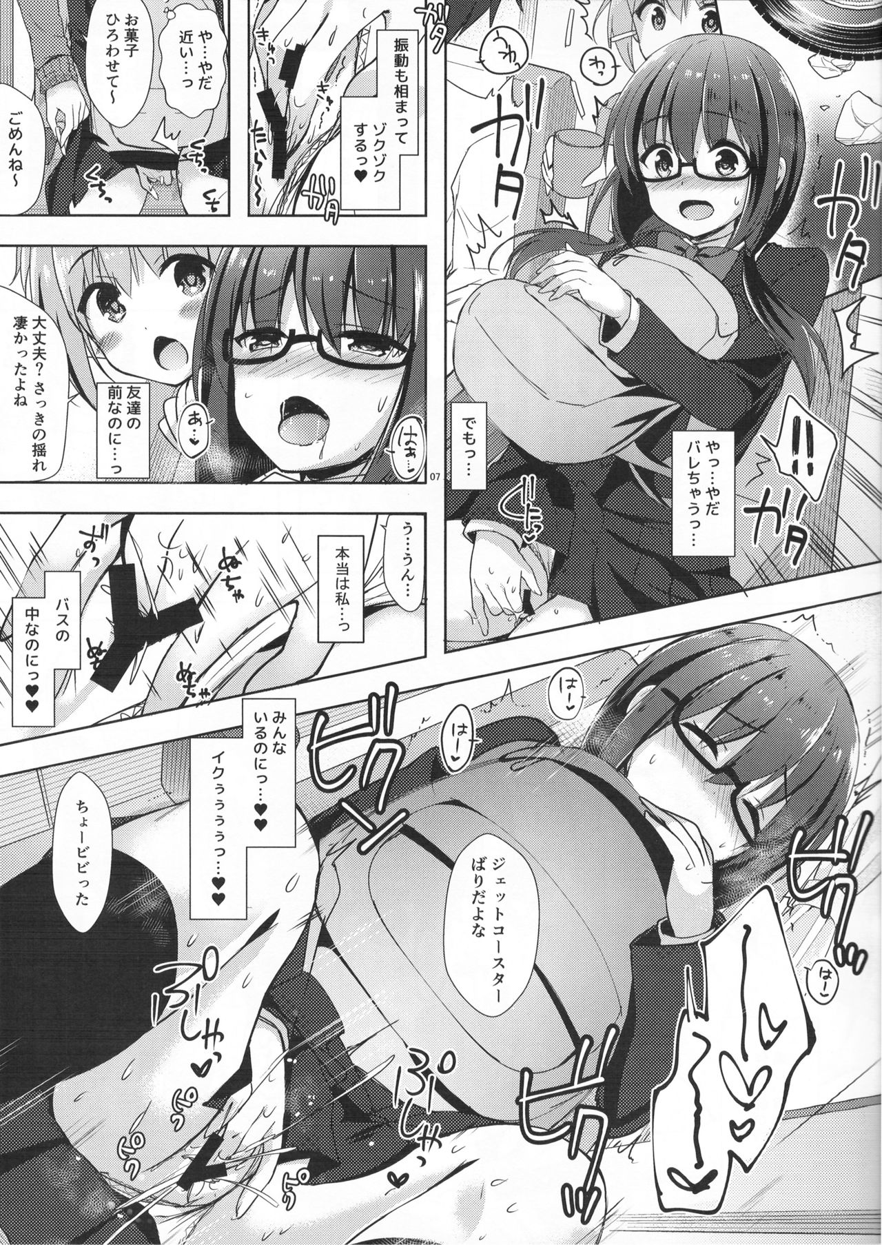 Yuutousei Ayaka no Uraomote Yarimakuri Shuugaku Ryokou Hen page 7 full