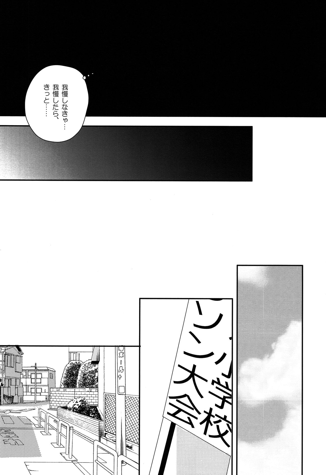 Manami-kun ga Kawaisugite Gaman Dekizu ni Shota nara Dansei Muke to Ienakumonai kana to Kangae Aguneta Kekka. page 5 full