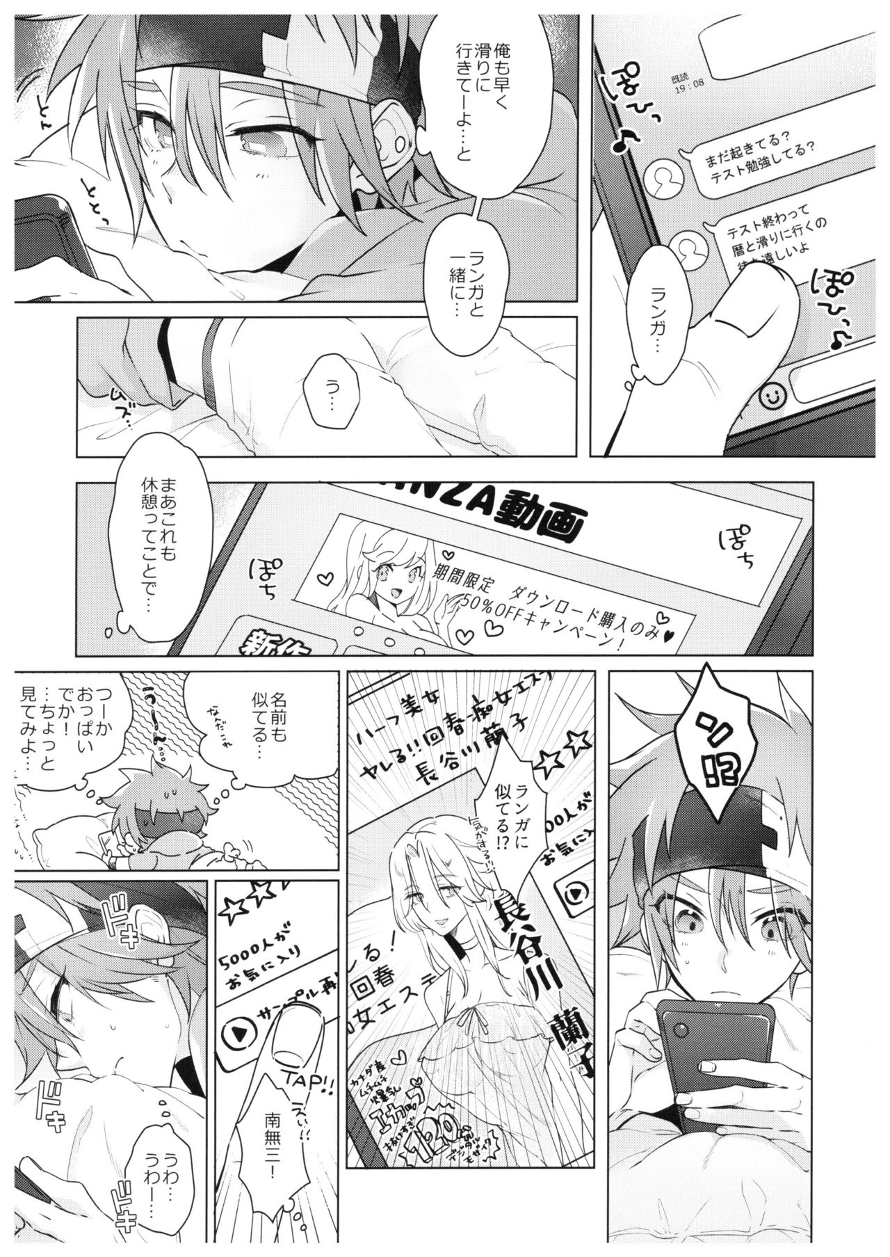 PARADISO page 5 full