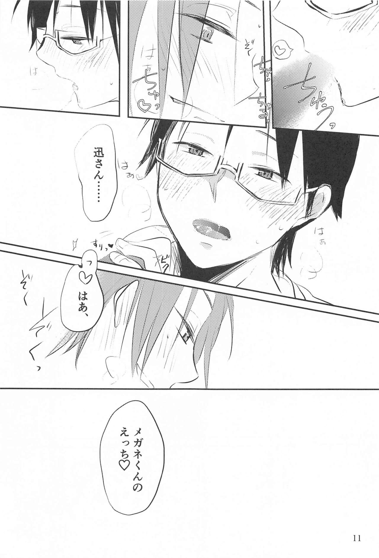 Megane-kun wa ○○○ ga Suki 2 page 10 full